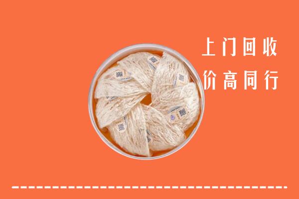 高价求购：铜仁沿河回收燕窝