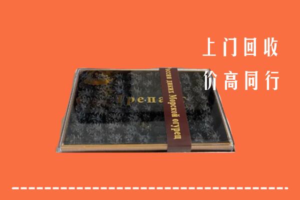 铜仁沿河回收礼盒海参