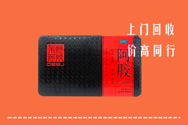铜仁沿河回收阿胶
